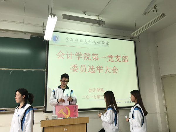会计学院第一党支部选举投票.jpg 会计学院第一党支部选举投票.jpg