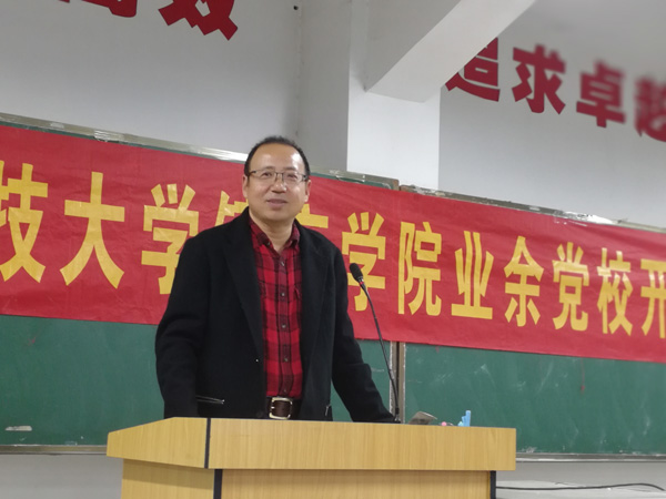 7党委书记刘运教授做重要讲话.jpg 7党委书记刘运教授做重要讲话.jpg