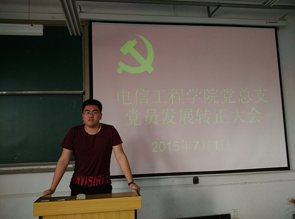 4入党介绍人向大会汇报发展对象考察期内的表现.JPG 4入党介绍人向大会汇报发展对象考察期内的表现.JPG