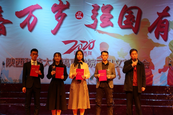 “镐京之星”颁奖.JPG “镐京之星”颁奖.JPG
