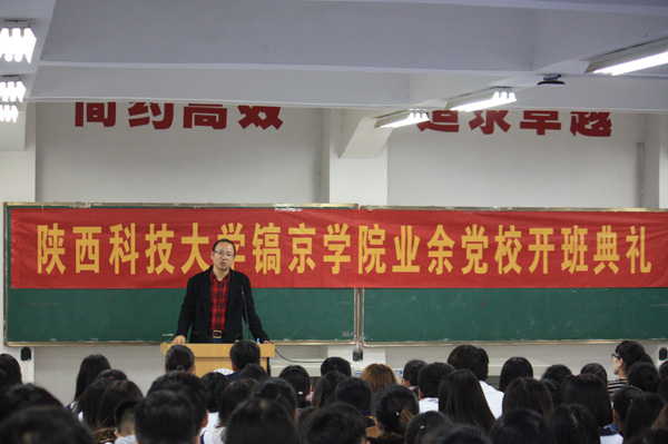 6 党委书记刘运教授做报告.JPG 6 党委书记刘运教授做报告.JPG