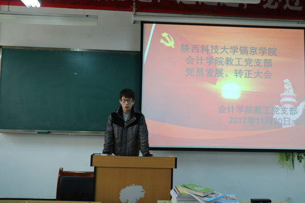 3.教工拟发展对象个人陈述.JPG 3.教工拟发展对象个人陈述.JPG