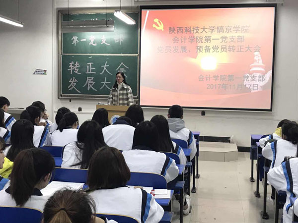 1.学生支部书记主持大会.jpg 1.学生支部书记主持大会.jpg