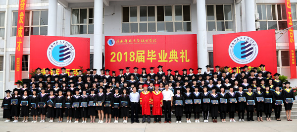 9院领导与毕业生合影.JPG