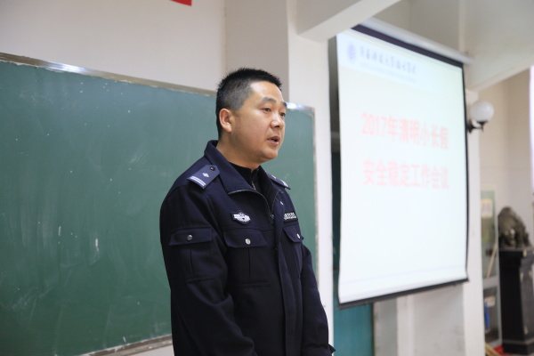 保卫处王海峰警官进行安全教育.JPG