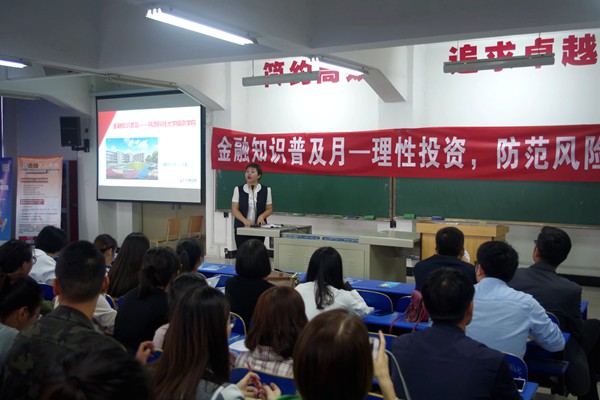 开源证券咸阳分公司区域合规总监 王蓉.jpg