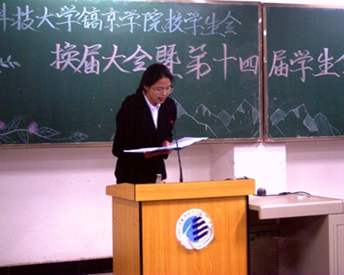 十四届副主席张士坤做任职报告.jpg 十四届副主席张士坤做任职报告.jpg