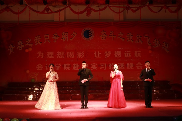 欢送晚会主持.JPG 欢送晚会主持.JPG