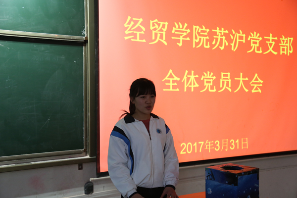 7纪律委员发言.JPG 7纪律委员发言.JPG