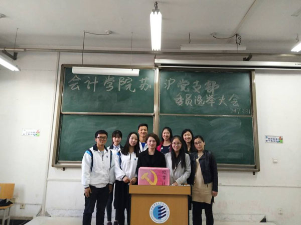 苏沪党支部合影.jpg 苏沪党支部合影.jpg