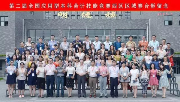 7.大赛组委会与参赛各校指导老师合影留念.jpg