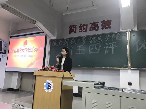 5团委书记薛琳老师讲话.jpg