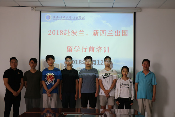院长和留学波兰学生合影.JPG