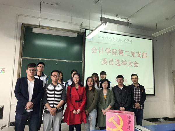 会计学院第二党支部工作合影5.jpg 会计学院第二党支部工作合影5.jpg