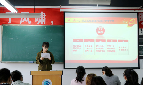 3.学习十九大报告内容.JPG