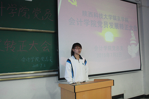 入党积极分子汇报个人情况-2.JPG 入党积极分子汇报个人情况-2.JPG