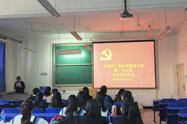 经贸学院第二党支部照片4.jpg