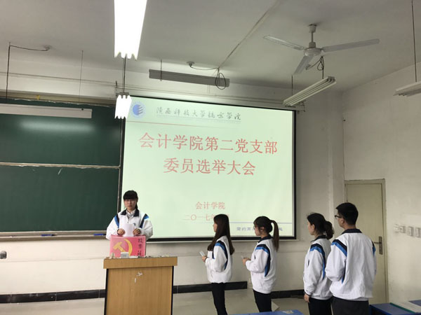 会计学院第二党支部投票选举2.jpg 会计学院第二党支部投票选举2.jpg