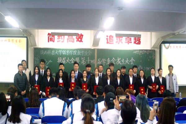 第十三届学生会主席团及干部团合影.jpg 第十三届学生会主席团及干部团合影.jpg