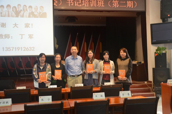 2-与丁军教授合影.jpg