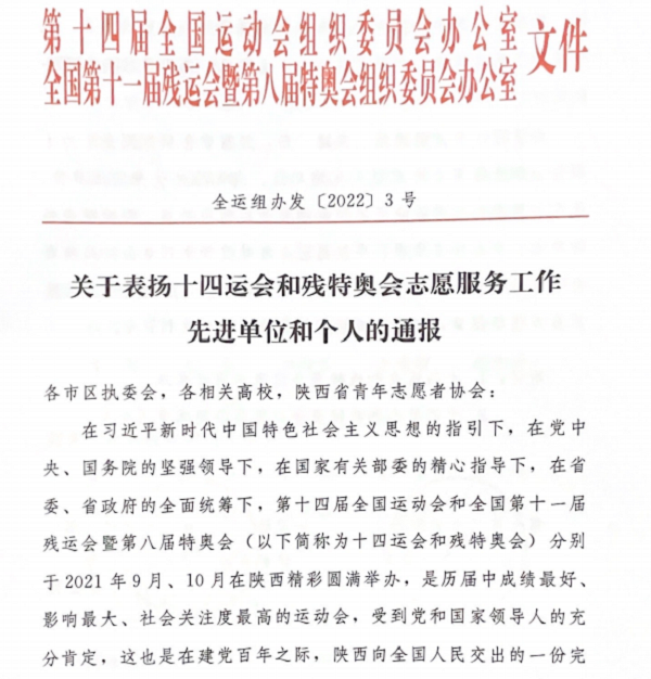 表彰文件.png