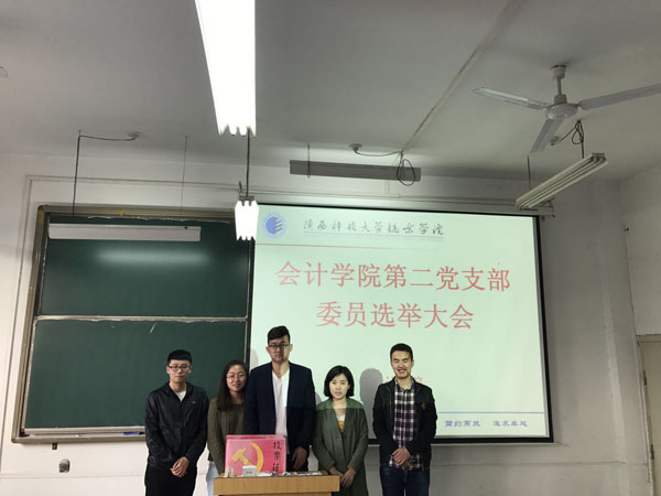 会计学院第二党支部委员合影3.jpg 会计学院第二党支部委员合影3.jpg
