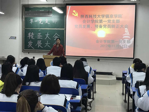 4.入党介绍人宣读介绍意见.jpg 4.入党介绍人宣读介绍意见.jpg