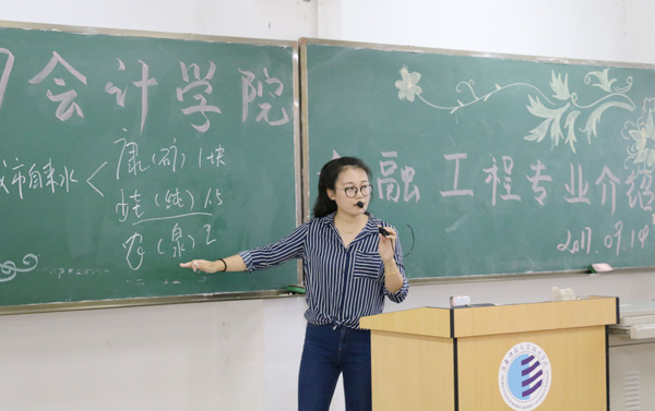 3.及茹老师介绍金融工程专业.jpg