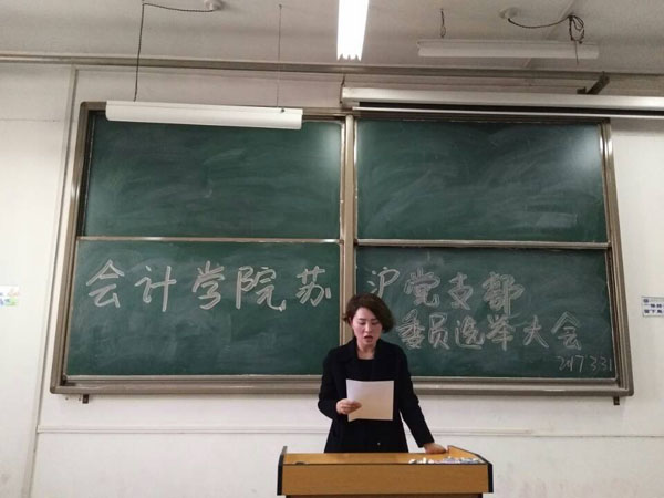 苏沪党支部书记发言.jpg 苏沪党支部书记发言.jpg