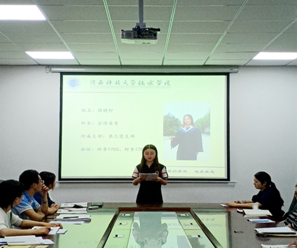 1.薛晓轩同志进行自我陈述.jpg 1.薛晓轩同志进行自我陈述.jpg