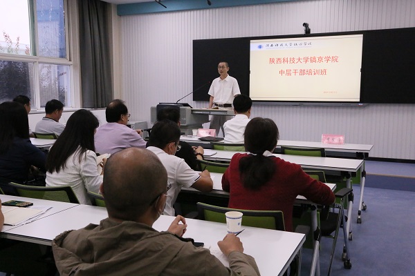1.院长、党委书记刘子建主持开班式.JPG