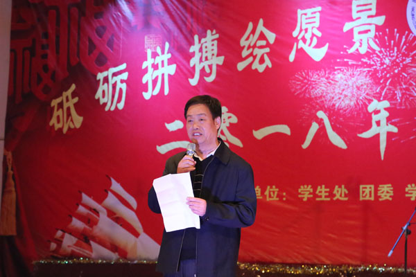 陕西科技大学镐京学院院长贾争现教授致辞.JPG