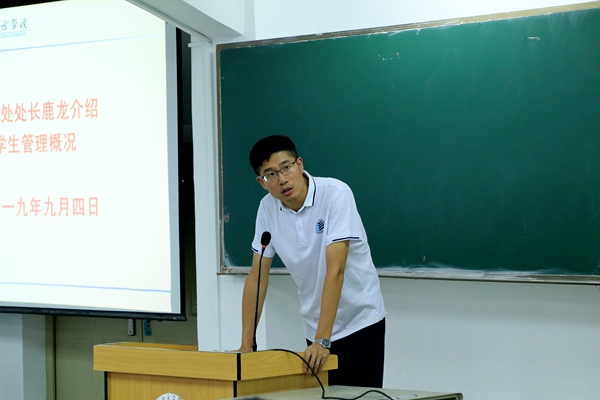 2.鹿龙老师介绍学生管理概况.JPG