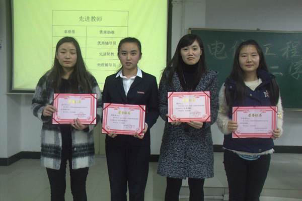 电信学院优秀辅导员.jpg 电信学院优秀辅导员.jpg