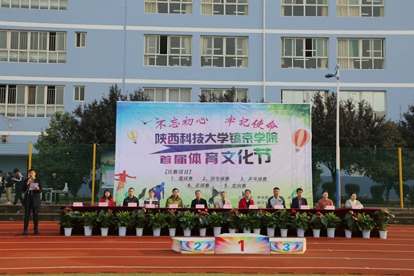 学院领导出席闭幕式.JPG 学院领导出席闭幕式.JPG