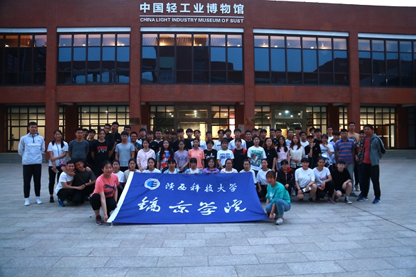 1镐京学院田径队参观陕科大校史馆、轻工业博物馆.JPG 1镐京学院田径队参观陕科大校史馆、轻工业博物馆.JPG