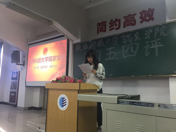 3学生处处长黄翠老师宣布优秀团员名单.jpg