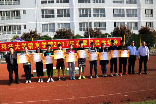 团体总分前三名班级代表与学院领导合影.JPG
