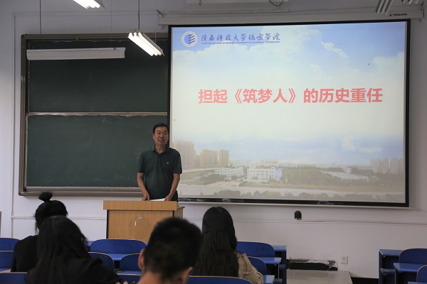 2 副院长南社社 《担起筑梦人的历史重任》.JPG