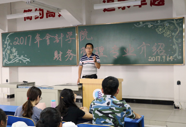 2.杨少杰介绍财务管理专业.jpg