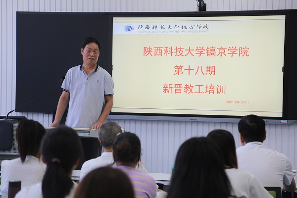 2. 常务副院长贾争现主题讲话.JPG