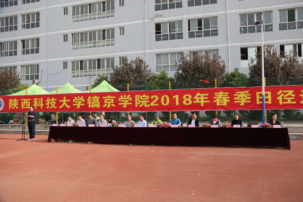 学院领导参加运动会闭幕式.JPG