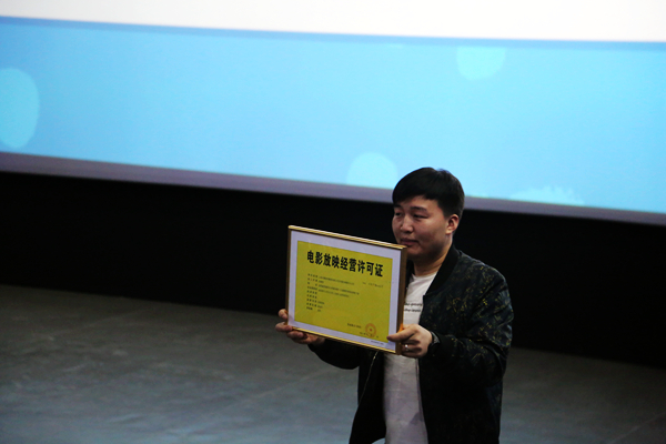 影院展示放映许可证.jpg 影院展示放映许可证.jpg