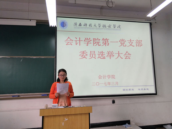 会计学院第一党支部书记杨云老师总结讲话.jpg 会计学院第一党支部书记杨云老师总结讲话.jpg