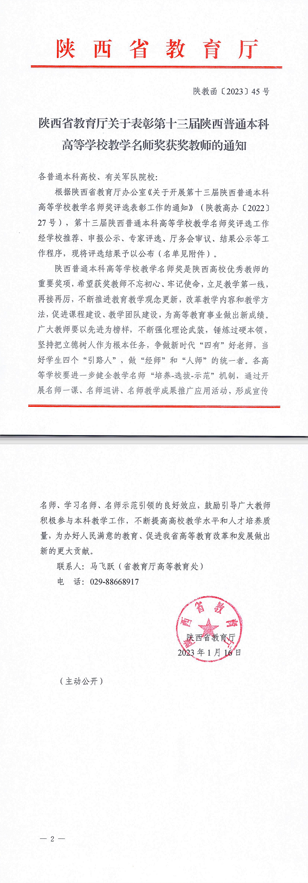 省文件1.png