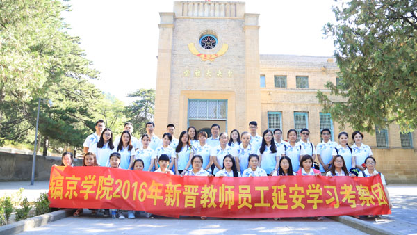 3 杨家岭.JPG