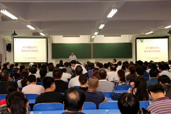 5.新生家长见面会.JPG