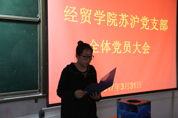 5书记发言.JPG 5书记发言.JPG