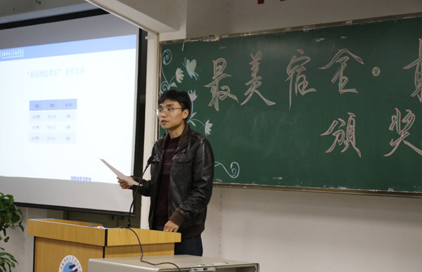 15.会计学院执行院长赵卓老师宣读“最高颜值教室”获奖名单.jpg