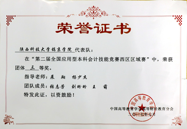 6.荣誉证书.jpg